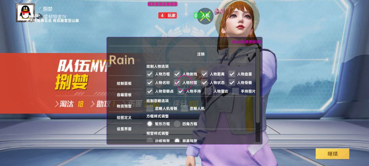 和平精英辅助的道德与规则探讨的配图，内容相关：腾讯的检测系统会分析异常数据（如爆头率过高），因此建议辅助用户控制战绩，避免每局都打出离谱操作。低强...